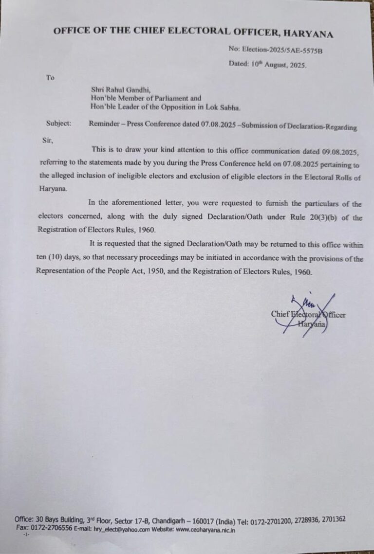 नेता विपक्ष राहुल गांधी को Haryana चुनाव आयोग का नोटिस