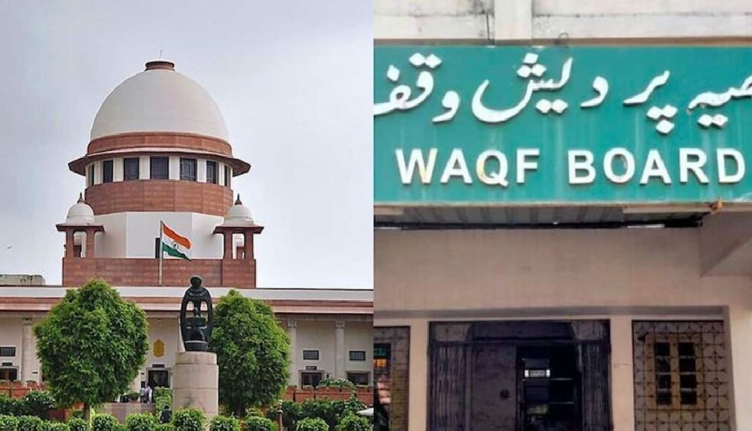 वक्फ कानून पर सुप्रीम फैसला