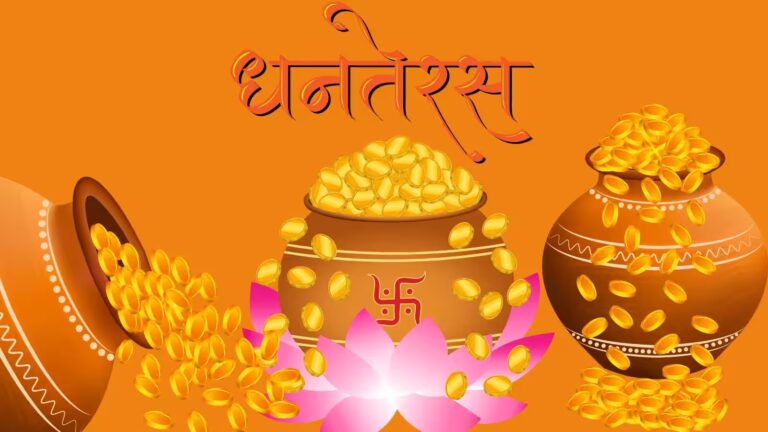 Dhanteras 2025 :  इस धनतेरस होगी धनवर्षा, जानिए किन चीजों की खरीदारी रहेगी शुभ
