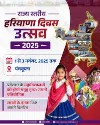 HARYANA DAY