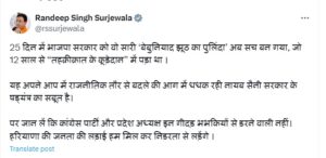 SURJEWALA POST