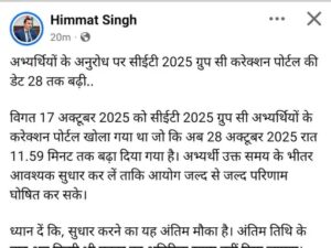 himmat singh post