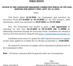 hssc notice