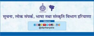 dipr haryana