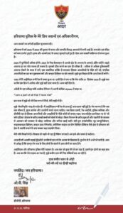 DGP Letter
