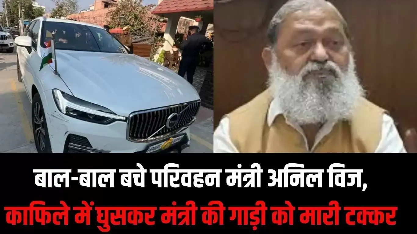 Minister Anil Vij narrowly escaped