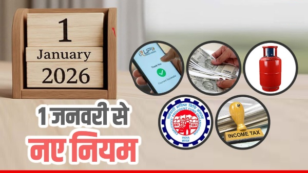 New Rules From January 1, 2026