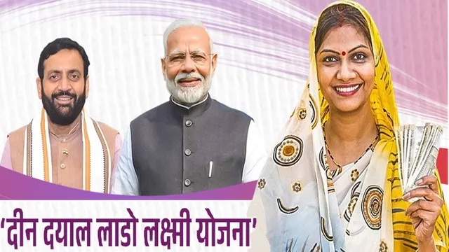 Lado Lakshmi Scheme Expanded.