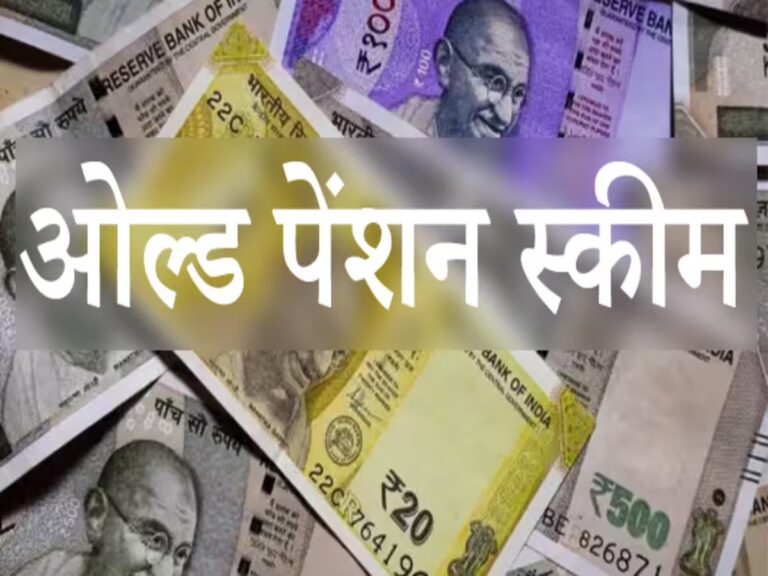 OPS : हरियाणा में इन कर्मचारियों को मिलेगा OPS का लाभ, कैबिनेट की मीटिंग में हुआ फैसला