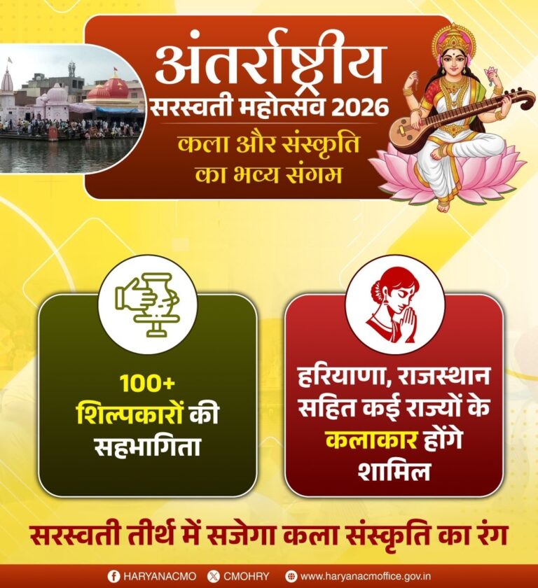 Saraswati Festival of Art and Culture